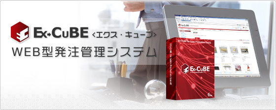 製品のご紹介はこちら
特徴その1:
販促品・販促資材物流業務に必要とされる機能をWEB上で
使いやすく管理しやすくした企業向け業務システム