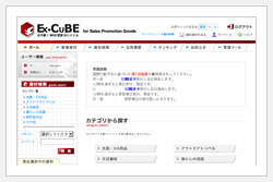 Ex-CuBEイメージ画像