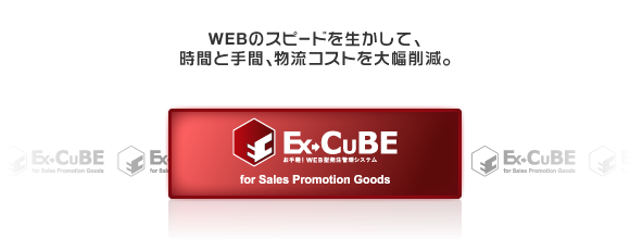 Ex-CuBE